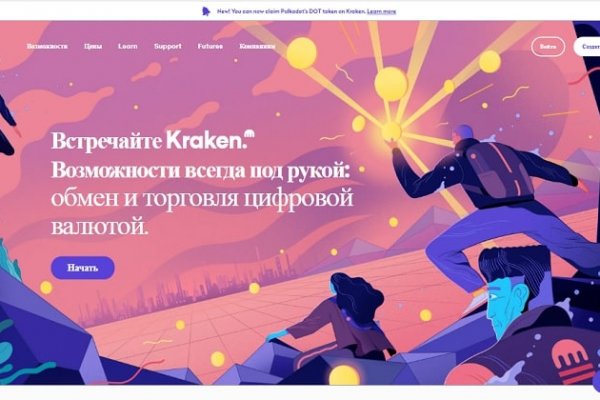 Кракен зеркало сегодня