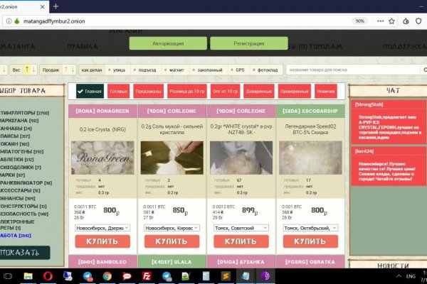 Кракен продает наркотики