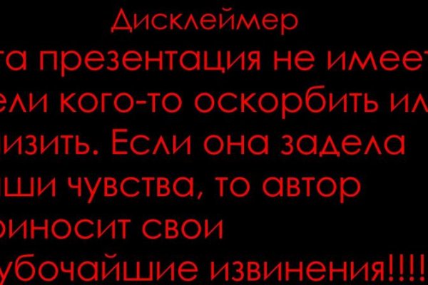 Не получается зайти на кракен