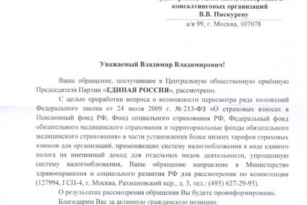 Как написать администрации даркнета кракен